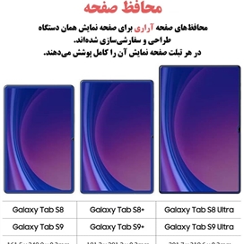 گلس شیشه ای تبلت آراری مدل Core مناسب Galaxy Tab S8