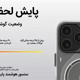 قاب آیفون 17 پرو آلومو مدل | Aulumu A17 Frosted