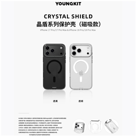 قاب Youngkit یانگ کیت Crystal Shield MagSafe Series Iphone مناسب برای Apple iPhone 17 Pro Max