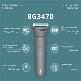 ماشین اصلاح بدن فیلیپس Philips Body groomer 3000 Series BG3470/15