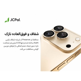 محافظ لنز دوربین مجزا جی سی پال JCPAL مدل Preserver مناسب برای Apple iPhone 17 Pro Max
