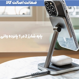 پایه شارژر دو در یک فورس پاور CHARGEUR INDUCTION STAND 15W – مدل FPMSINDSTAND15WW