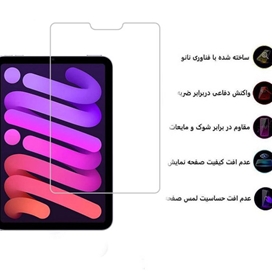 محافظ صفحه نمایش اپیکوی مدل Xundd Axe مناسب برای تبلت اپل iPad mini 6