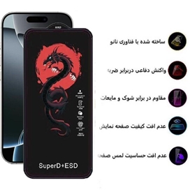 محافظ صفحه نمایش اپیکوی مدل Dragon ESD مناسب برای گوشی موبایل اپل iPhone 16 Pro Max