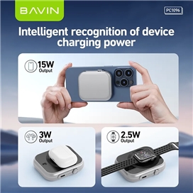 پاوربانک وایرلس 5000 مگنتی باوین Bavin PC1096 3 in 1 توان 20 وات