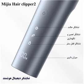 ماشین اصلاح میجیا مدل Mijia Hair clipper2