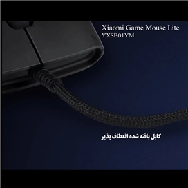 ماوس سیم دار شیائومی مدل Xiaomi Game Mouse Lite YXSB01YM