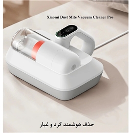 جارو برقی میجیا مدل Xiaomi Dust Mite Vacuum Cleaner Pro