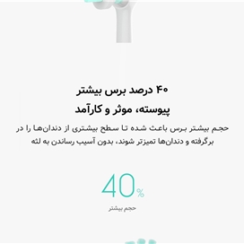 مسواک برقی شیائومی Xiaomi Mijia T300 Electric Toothbrush