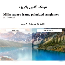 عینک آفتابی تاشو پلاریزه شیائومی مدل Mijia square frame polarized
