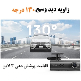 دوربین ثبت وقایع خودرو مدل 70mai Dash Cam 3 M200