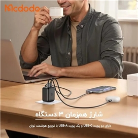 آداپتور دو پورت 35وات با کابل جمع شونده تایپ سی مک دودو Mcdodo FreeGO Charger CH-1280