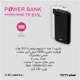 شارژر همراه تسکو مدل TP 815L ظرفیت 10000 میلی آمپرساعت