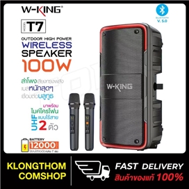 اسپیکر بلوتوث دبلیو کینگ W-King T7 توان 100 رم و فلش خور با 2 میکروفون