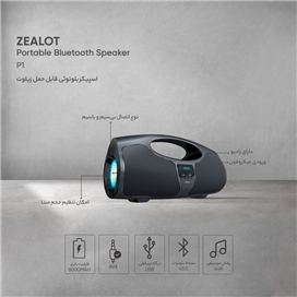 اسپیکر بلوتوثی زیلوت مدل P1