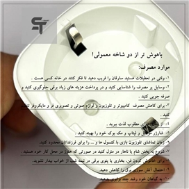 محافظ برق هوشمند تی اسمارت T-Smart مدل 18 کاره