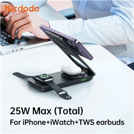 شارژر وایرلس و استند 3 کاره 25 وات مک دودو Mcdodo مدل CH-1150