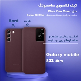 کیف هوشمند اصلی سامسونگ Samsung Galaxy S22 Ultra 5G Smart Clear View Cover