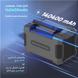 پاوربانک 140400 پاورولوژی Powerology Power Generator PGN500PD توان 500 وات