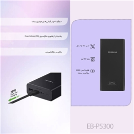 پاوربانک 20000 سوپر فست شارژ سامسونگ Samsung EB-P5300 Battery Pack QC2.0 PD3.0 25W توان 25 وات