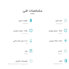 شارژر همراه تسکو مدل TP 808 ظرفیت 10000 میلی آمپر ساعت