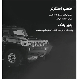 پاوربانک و جامپ استارتر خودرو شیائومی Xiaomi 70Mai Midrive PS06 Jump Starter Max 18000mAh