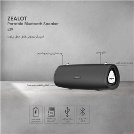 اسپیکر بلوتوثی قابل حمل زیلوت مدل S39