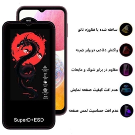 محافظ صفحه نمایش اِپیکوی مدل Dragon ESD مناسب برای گوشی موبایل سامسونگ Galaxy A14 4G / A14 5G