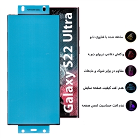 محافظ صفحه نمایش بوف مدل New Silicone مناسب برای گوشی موبایل سامسونگ Galaxy S22 Ultra