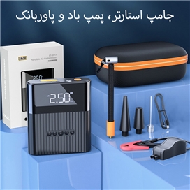 پاوربانک و کمپرسور باد و جامپ استارتر خودرو 8800 میلی آمپر Porodo Multi Function Jump Starter