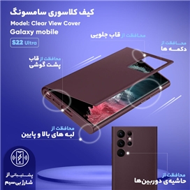 کیف هوشمند اصلی سامسونگ Samsung Galaxy S22 Ultra 5G Smart Clear View Cover