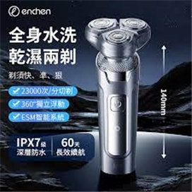 ماشین ریش تراش شیائومی Xiaomi Enchen X2